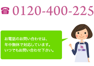 プロの技術でピッカピカに！