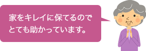 家事定期コース